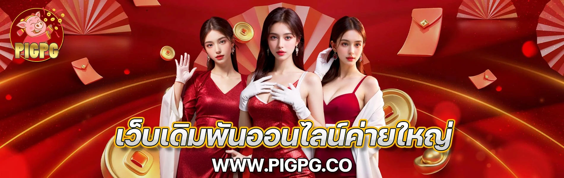 pigpg.store banner