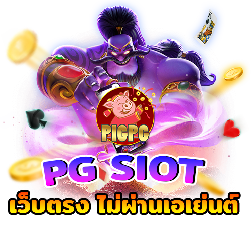 pigpg-banner-slot